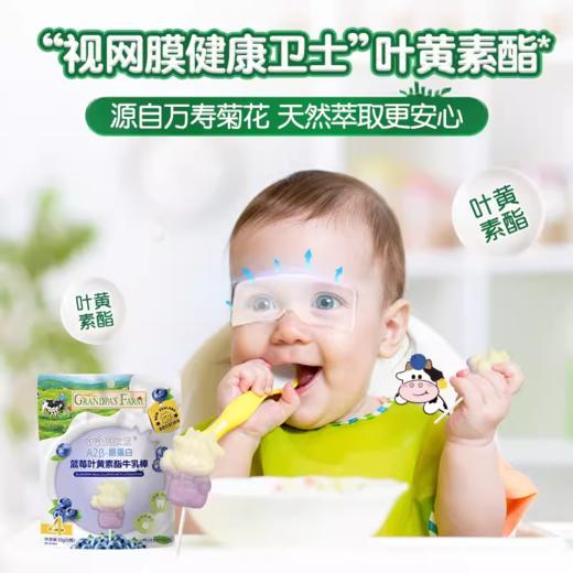 Grandpa's Farm爷爷的农场牛乳棒50g 商品图5