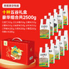 【马年！送长辈客户五谷心礼】五谷杂粮礼盒 250g*10袋节日礼品 公司福利 随手礼粗粮货礼盒 商品缩略图8