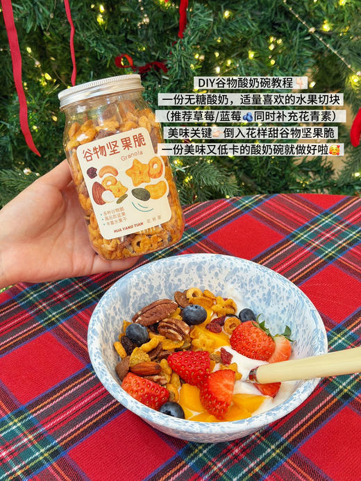 零食销冠🏆谷物坚果脆Granola 商品图1