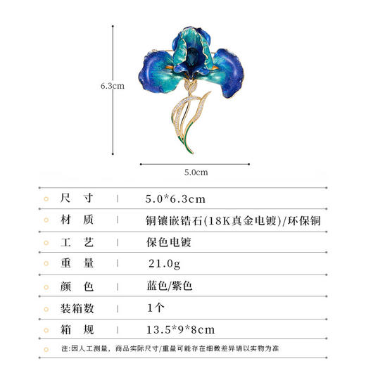 高档紫色鸢尾花胸针，气质优雅大气设计感精美胸花LY-M-186 商品图1