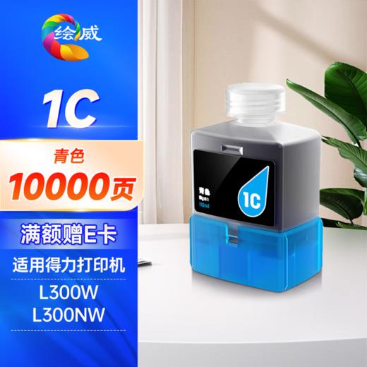 绘威L300墨水 适用得力/Deli L300W L300NW打印机墨水 四色套装 商品图7