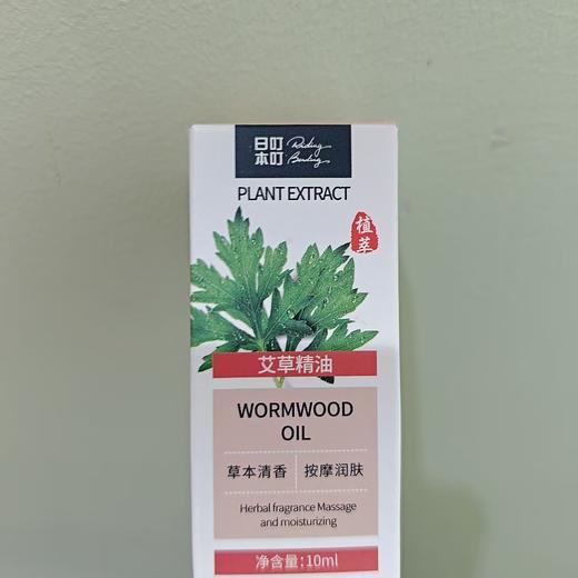 4楼Eubelle欧蓓 日本叮叮暖宝宝自发热 暖宫贴热敷10片送2瓶艾草精油 活动价：29元 商品图2