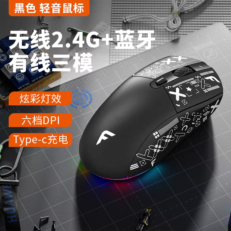 7200dpi可调节方正 三模电竞鼠标G500 游戏鼠标台式笔记本通用