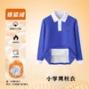 创童深圳校服银狐绒小学生冬装运动服男女加厚加绒长袖外套套装 商品缩略图7