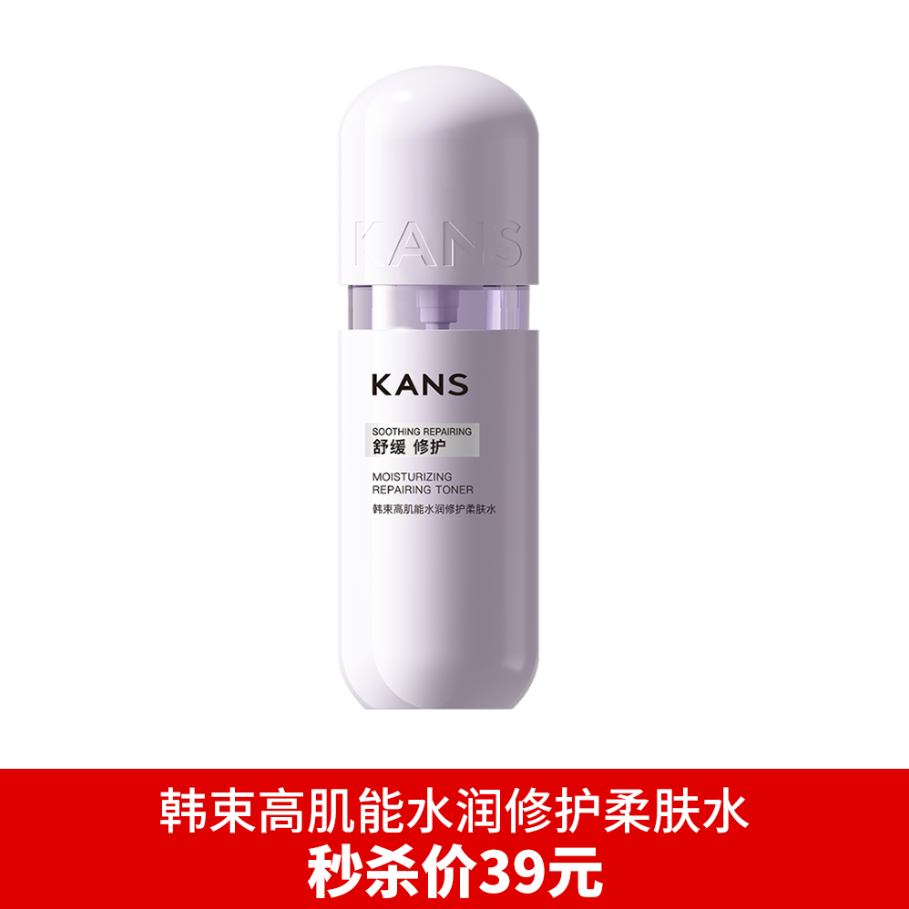 韩束高肌能水润修护柔肤水100ml新款-2946