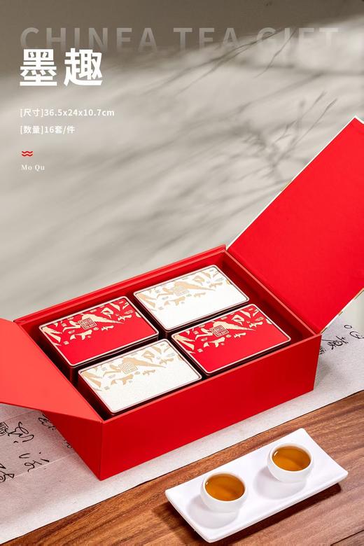 新款【黑趣】4罐通版/35元1套/整箱16套/整箱包邮 商品图1