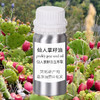 仙人掌籽油 突尼斯产地进口 轻薄基底油原料批发 商品缩略图0