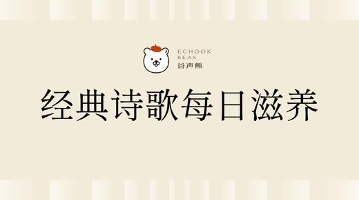 7日·经典诗歌每日滋养 商品图0