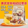 黄芪党参桂圆红枣枸杞茶养生茶独立包花草茶实惠装花果茶 商品缩略图2