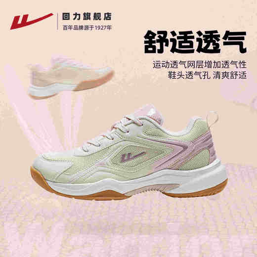 回力秋冬新款女子跑步鞋减震回弹羽毛球鞋舒适透气运动鞋网球鞋男 商品图0