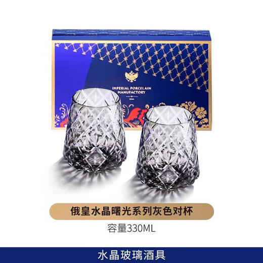 俄皇LOMONOSOV水晶曙光系列玻璃酒杯轻奢高档威士忌酒杯酒具礼盒 商品图3