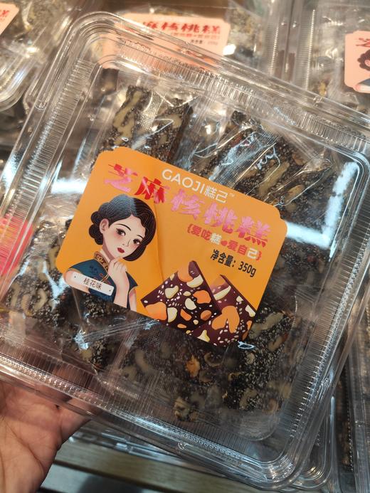 芝麻核桃糕  必备养生小零食 用心好料，配料简单无添加，独立小包装 ，口感超赞，好吃又健康😋 商品图8