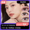 OLENS日抛10片装活动 110一盒 188两盒 338四盒 商品缩略图0