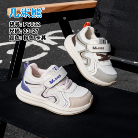 26春款 几米熊 6032 双网   23-27