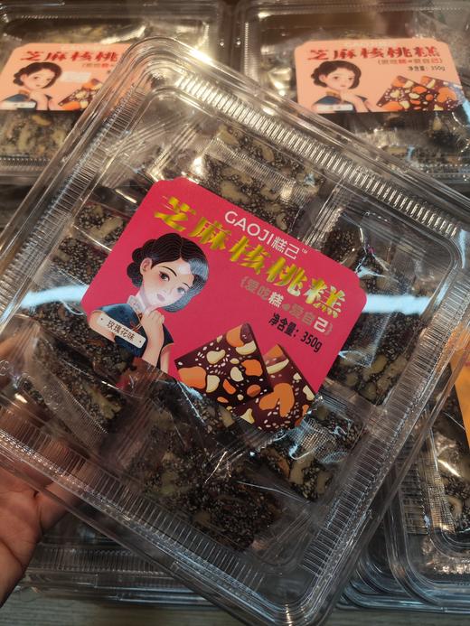 芝麻核桃糕  必备养生小零食 用心好料，配料简单无添加，独立小包装 ，口感超赞，好吃又健康😋 商品图7