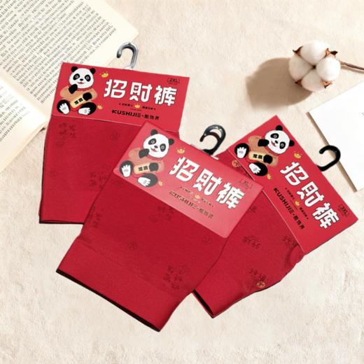 160酷饰界-红内裤男款 招财裤 新年内裤 本命年内裤 商品图0