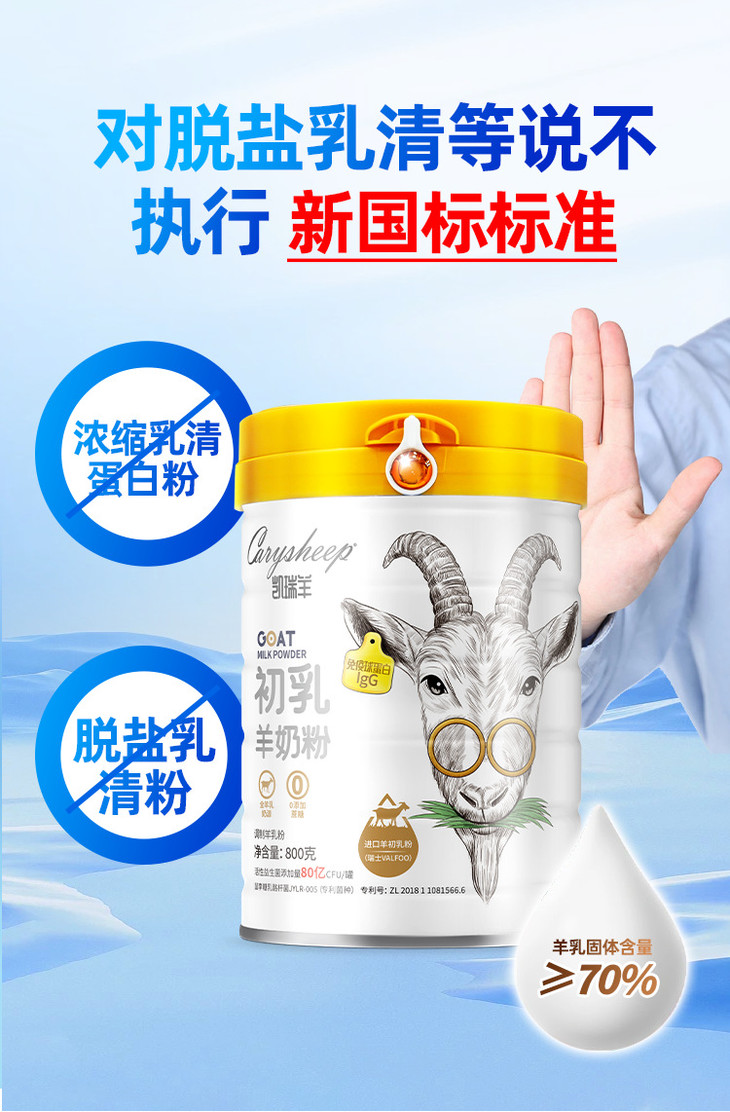 初乳800新国标详情页-6_03.png