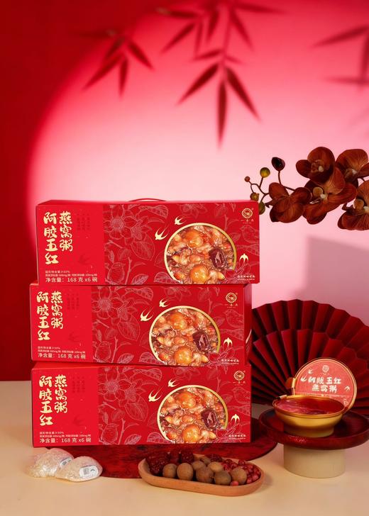 【一朵燕·阿胶五红燕窝粥】 商品图1