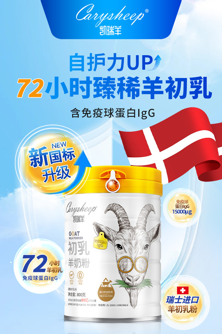 初乳800新国标详情页-6_01.png