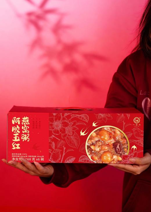【一朵燕·阿胶五红燕窝粥】 商品图0