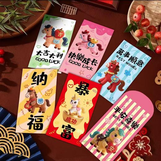 🧧【开运小马创意红包 】❗新年好彩头❗9.9到手30个❗被问800遍的小马红包！中西结合设计，年轻人长辈都夸👍三种款式萌翻全场🐎 ✅仿立体刺绣工艺 🌈让传统红包高级感拉满！ 商品图2