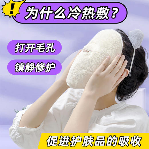 【明🌟同款！热敷毛巾面膜】美容院皮肤管理热敷毛巾，敷脸蒸脸面膜搭档，面部蒸汽美容器，加热脸巾面膜巾特价清仓器 商品图0