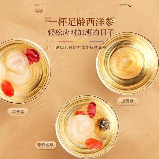 【福东海】西洋参250克（0.8-1.0cm）/瓶 商品图1