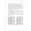 中小学英语语音教学理念与方法 商品缩略图13