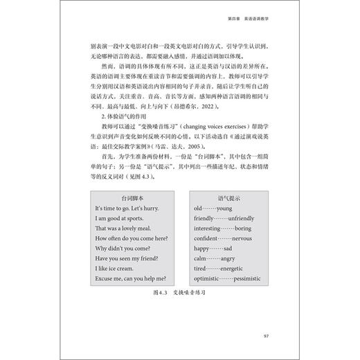 中小学英语语音教学理念与方法 商品图13