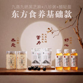 通、补、固：解锁身体深度滋养的“黄金三部曲”