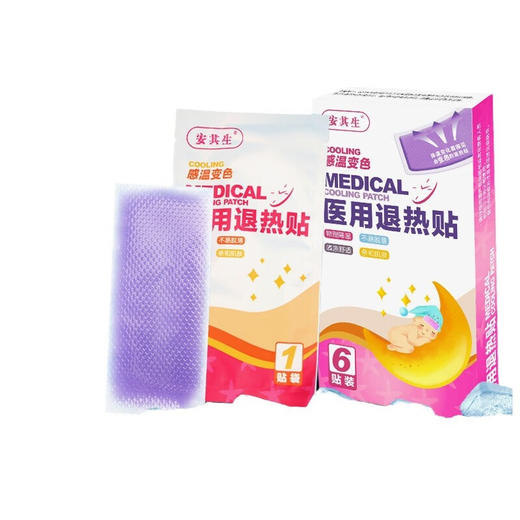 安其生退热贴感温变色贴 6贴*3盒 商品图0