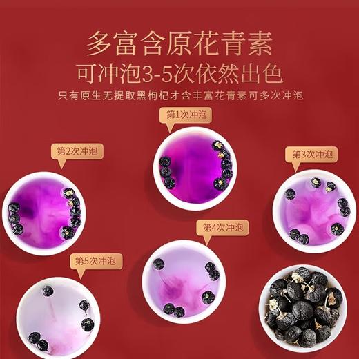 【福东海】黑枸杞200克(100克x2瓶)礼盒(牛头果) 商品图6
