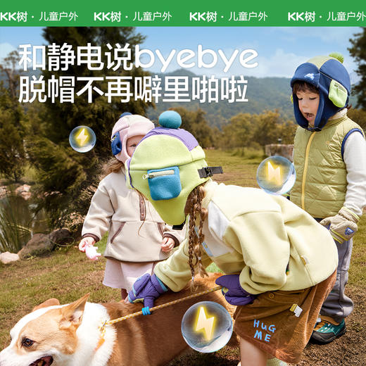 【KK树】小暖阳护耳帽KQ25088 商品图4
