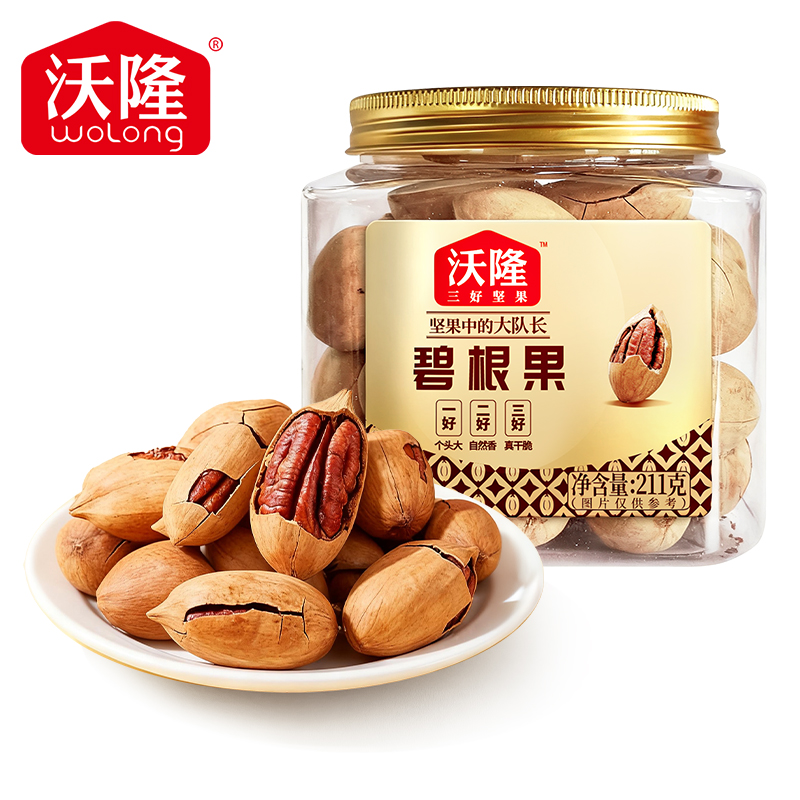 沃隆 碧根果211g 精选南非当季新果 低温烘烤更健康