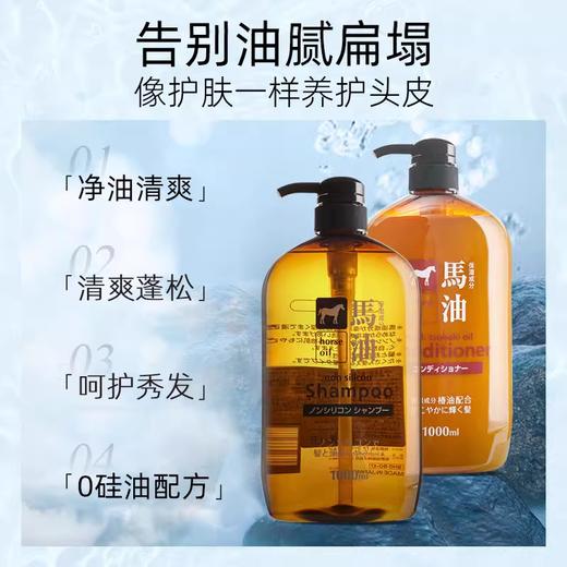 日本咖思美熊野油脂马油洗发水1000ml护发素沐浴露洗护套装弱酸性洗发露 商品图4