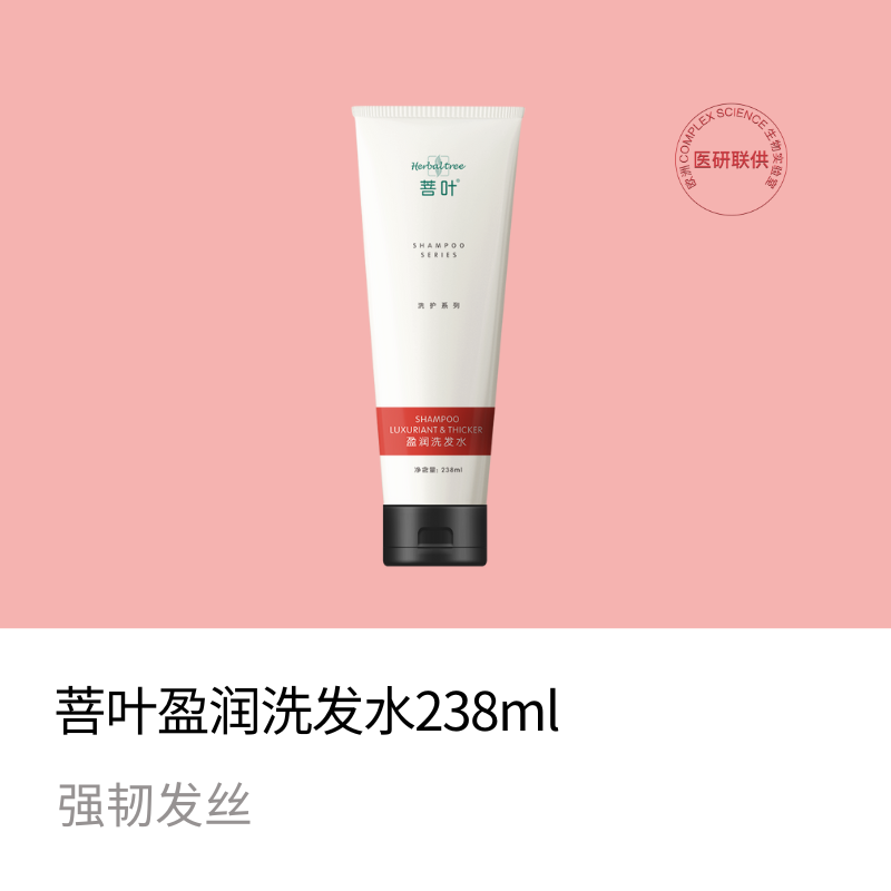 菩叶盈润洗发水，强韧发丝，深层清洁，清爽头皮