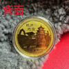 北京景区纪念币 商品缩略图2