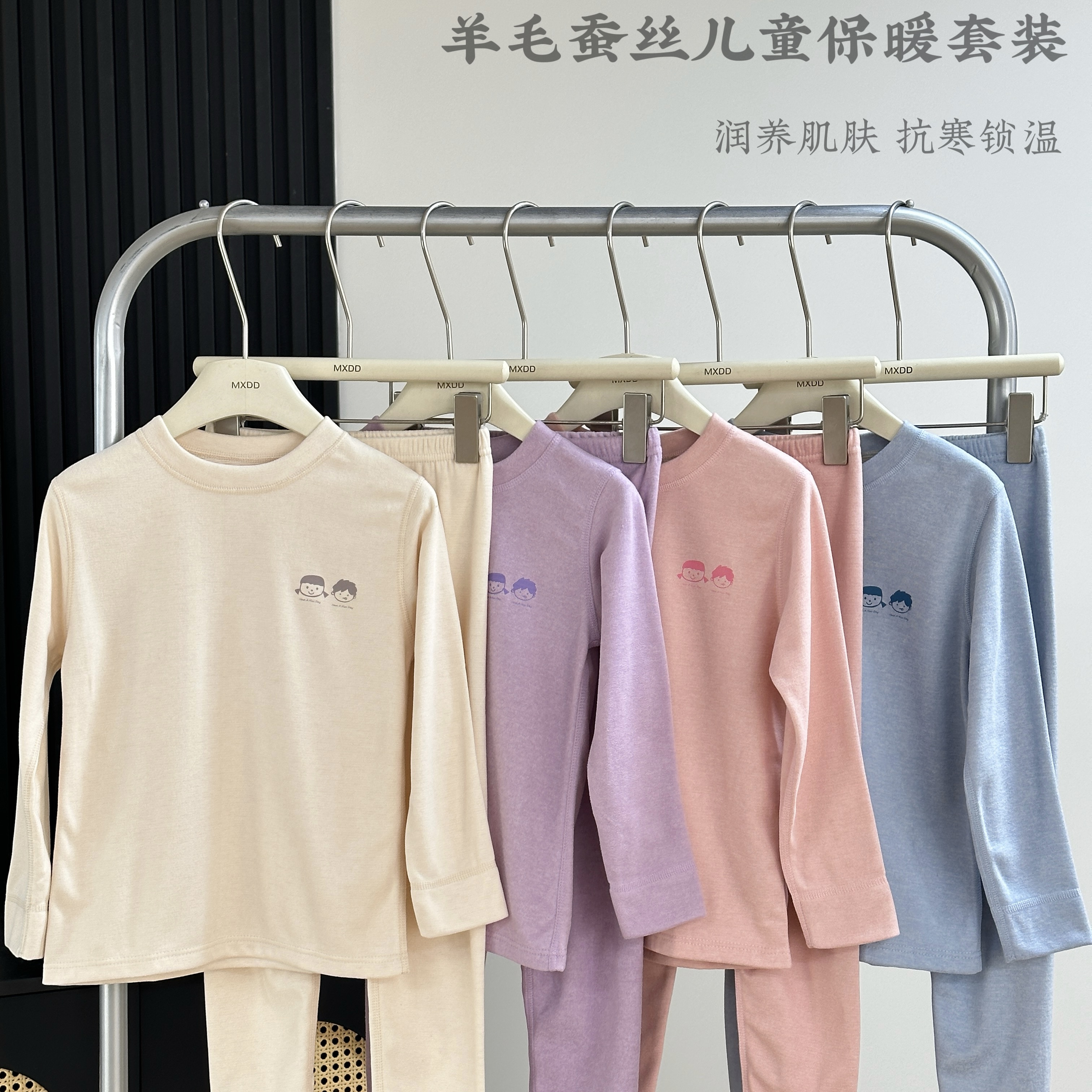 【尾货清仓！任选2套！手慢断码】可优鼠羊毛蚕丝儿童四色保暖套装 A类标准 无骨立体裁剪 亲肤更舒适 高弹面料无束缚感 男女宝可穿