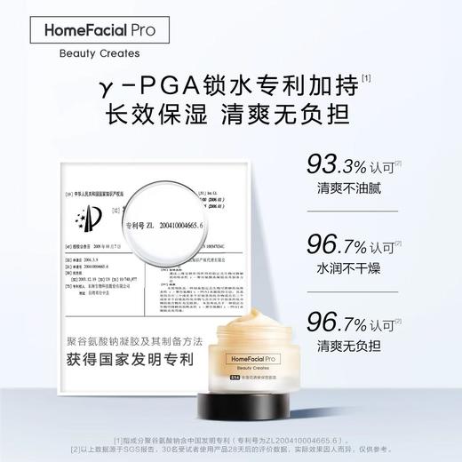 HFP金盏花清爽保湿面霜50g 清爽不油腻控油保湿补水滋润油皮男女 商品图4