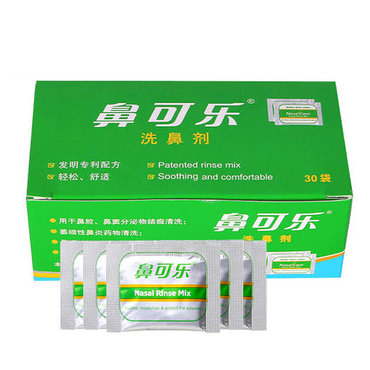 鼻可乐 洗鼻器成人 儿童过敏鼻炎鼻腔冲洗器 洗鼻盐鼻窦清洗器 海盐水洗鼻剂 洗鼻盐水 【无洗鼻器】儿童洗鼻剂30包/盒*1 商品图3