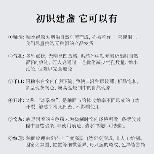 正山堂 金兰之交建盏 纯手工束口器型100ml 品茗杯 茶杯 主人杯茶具 商品图4