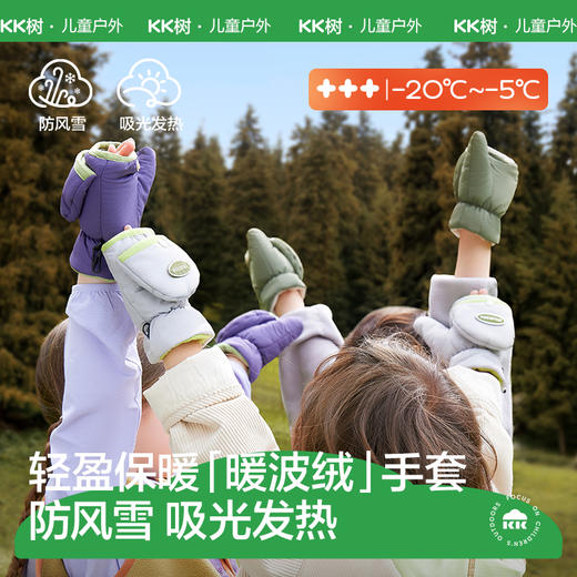 【KK树】雪地探险家手套KQ25138 商品图0