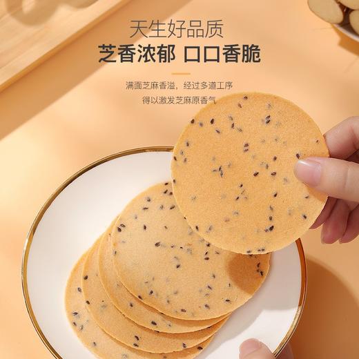 【福东海】铁棍山药黑芝麻饼250克/盒 商品图2