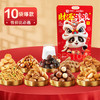 良品铺子节日坚果礼盒财源滚滚1095g干果炒货休闲零食大礼包团购福利 商品缩略图2