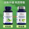 美国进口爱司盟戴必迪苦瓜辣木叶复合0.59g*60粒（血糖人士常备） 商品缩略图5