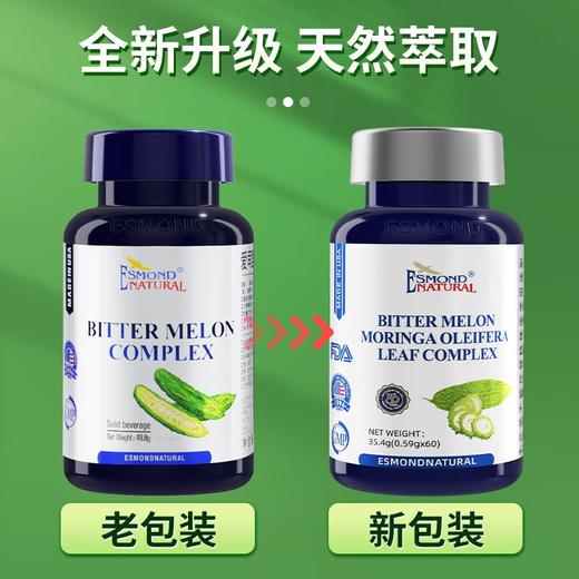 美国进口爱司盟戴必迪苦瓜辣木叶复合0.59g*60粒（血糖人士常备） 商品图5