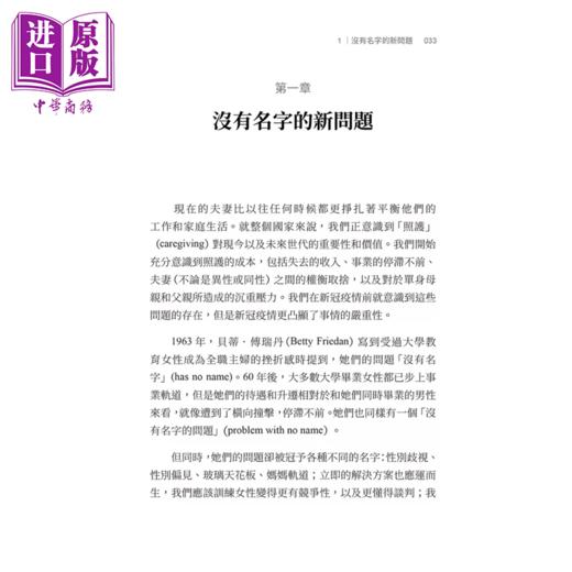 【中商原版】事业与家庭 女性追求平等的百年之旅	克劳蒂亚 高尔丁 Claudia Goldin	阅乐国际文化	港台原版 商品图1