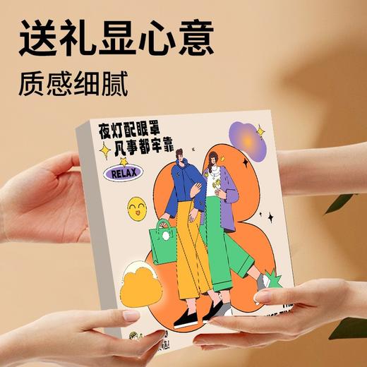 和正月光宝盒HZ-MOON-1（1个睡眠小夜灯+1个睡眠眼罩） 商品图7