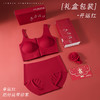 【新年开运红】草本初色开运红·内衣套装，无钢圈温柔支撑，固定杯垫不跑杯，开启浪漫红运 商品缩略图8