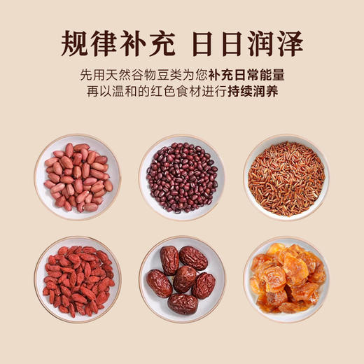 古小圆 古法桂圆五红粉200g/盒*3 纯粹食材，滋养新生 商品图1